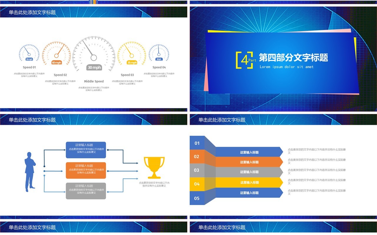 简约安全生产第一季PPT