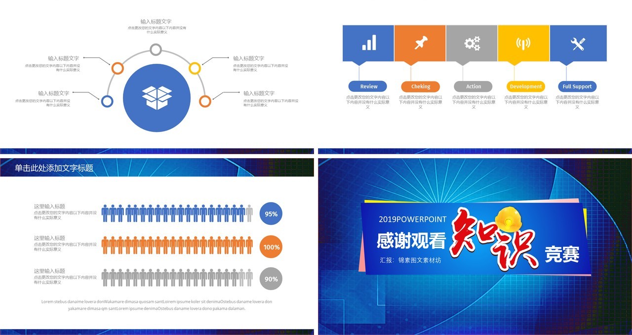 简约安全生产第一季PPT