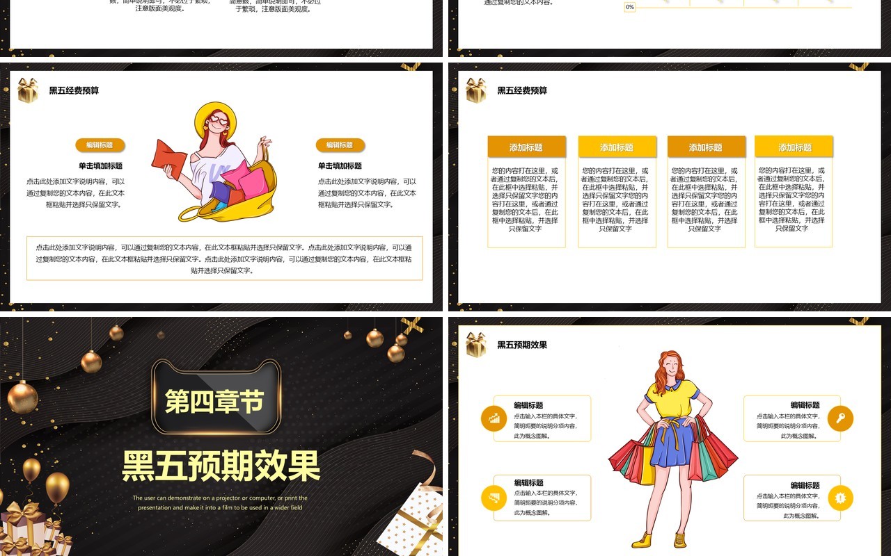 黑色酷炫黑色星期五活动策划宣传PPT模板