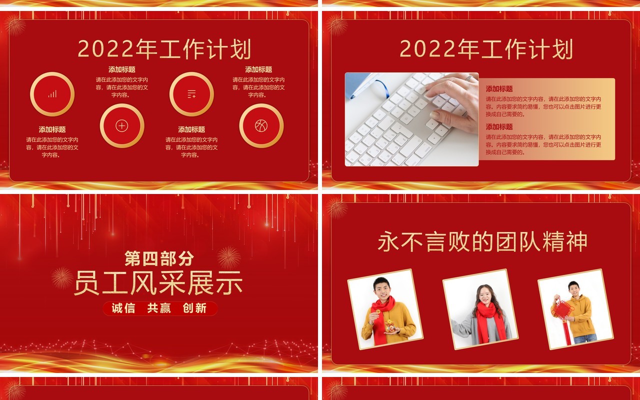 红色大气企业年终晚会颁奖典礼PPT模板