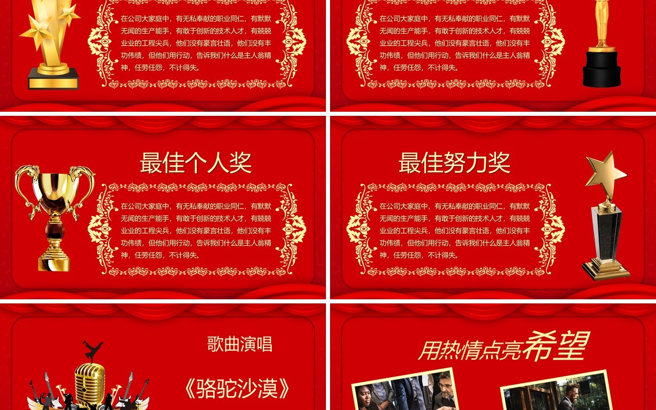 红色中国风2021开门红启动会PPT模板