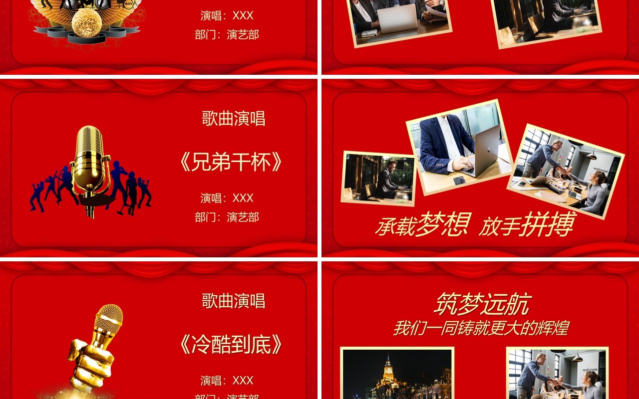 红色中国风2021开门红启动会PPT模板
