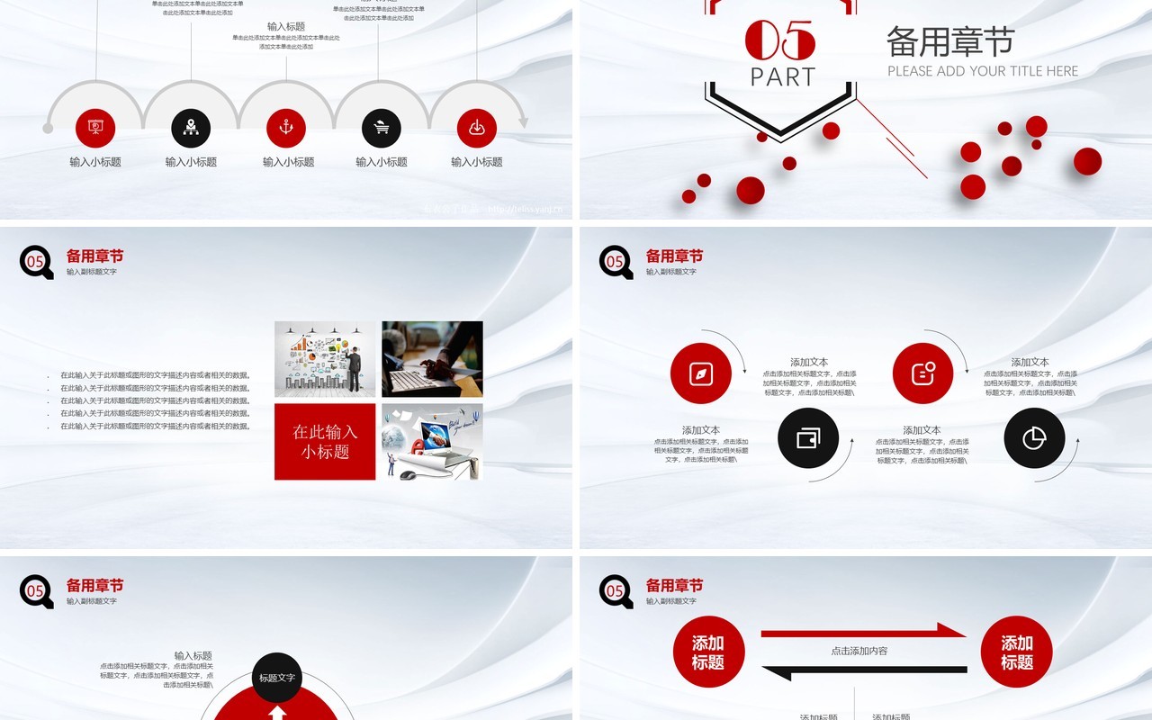 红色个人工作汇报总结ppt