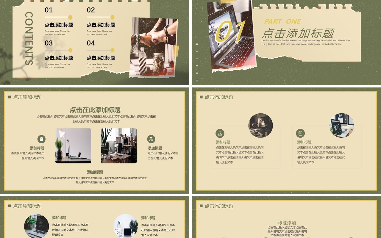 绿色简约复古风2022工作总结PPT通用模板