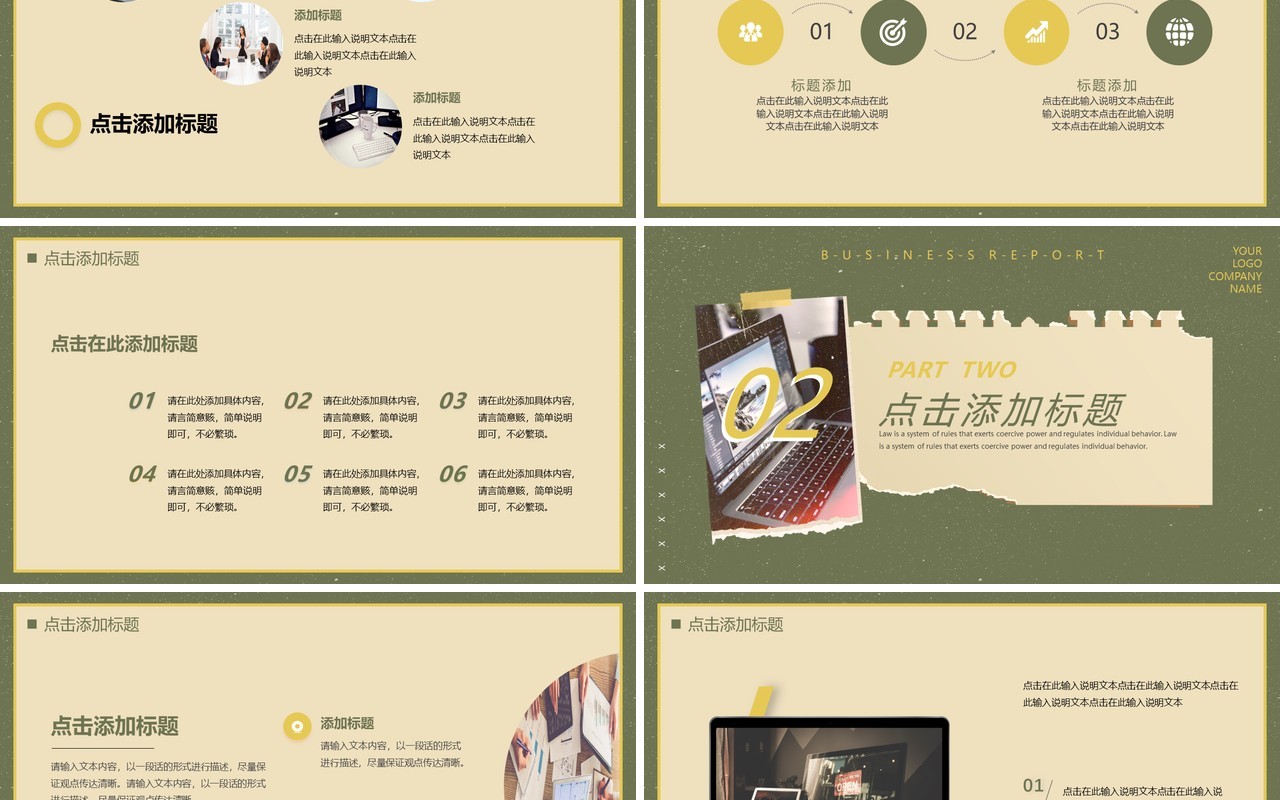 绿色简约复古风2022工作总结PPT通用模板
