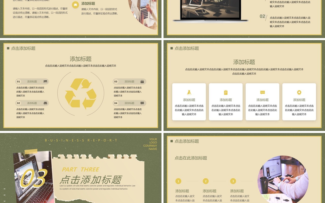 绿色简约复古风2022工作总结PPT通用模板