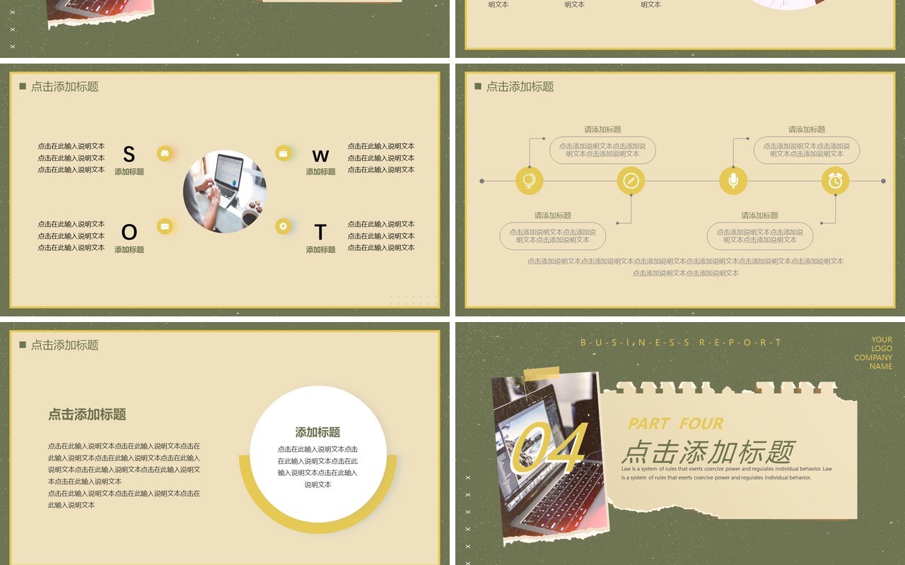 绿色简约复古风2022工作总结PPT通用模板