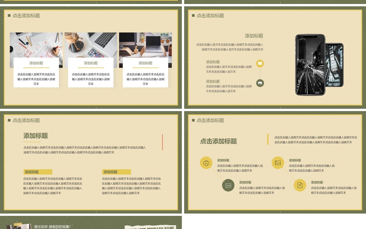 绿色简约复古风2022工作总结PPT通用模板