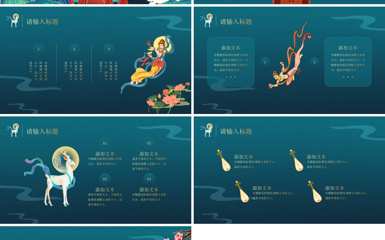 绿色国潮风敦煌动态PPT模板