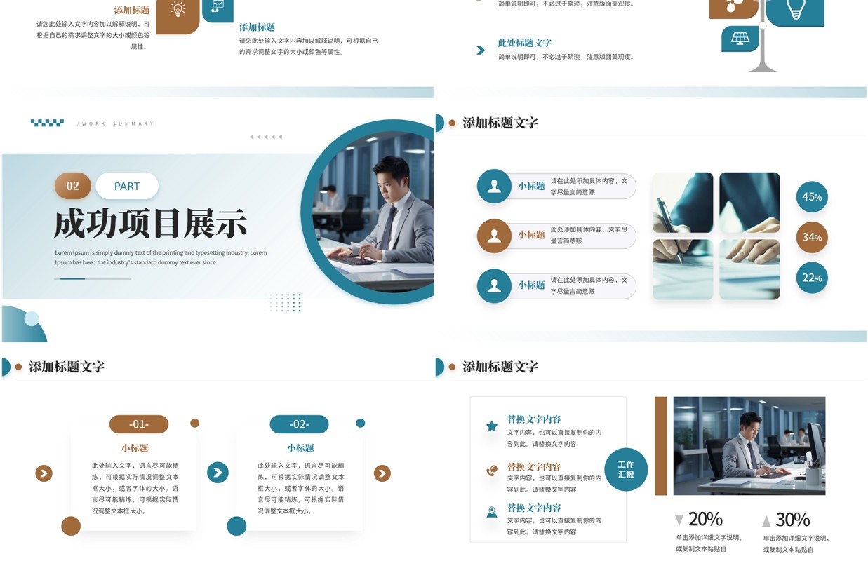 蓝色商务风销售业绩年终总结PPT模板
