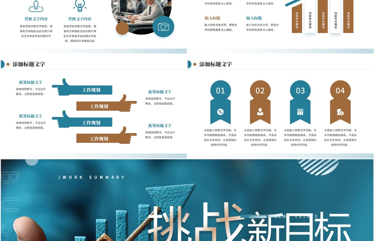 蓝色商务风销售业绩年终总结PPT模板