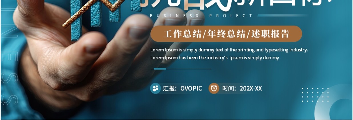 蓝色商务风销售业绩年终总结PPT模板