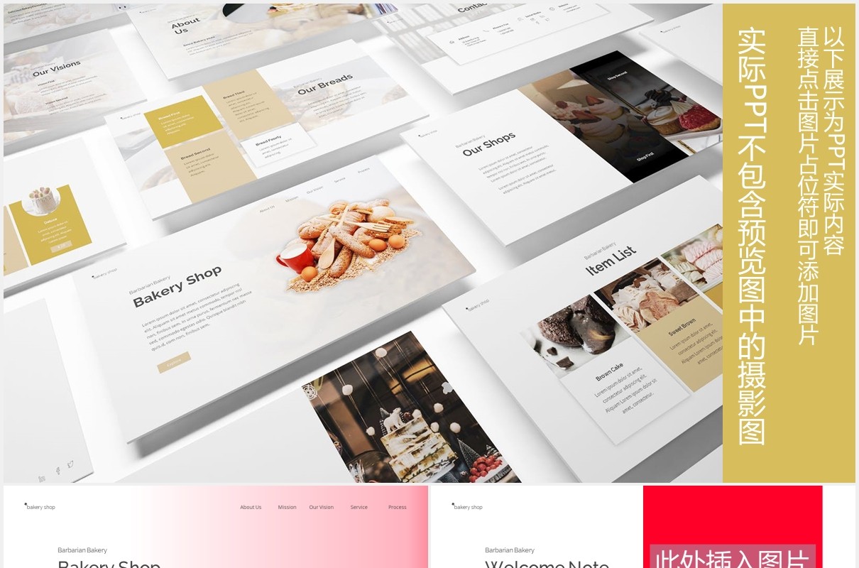 简约烘焙宣传介绍图片版式设计PPT模板Bakery Powerpoint Template