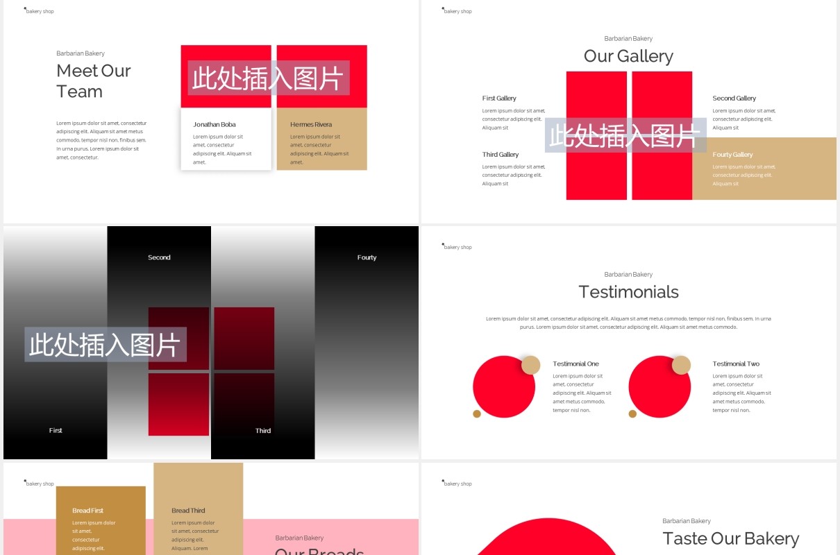 简约烘焙宣传介绍图片版式设计PPT模板Bakery Powerpoint Template