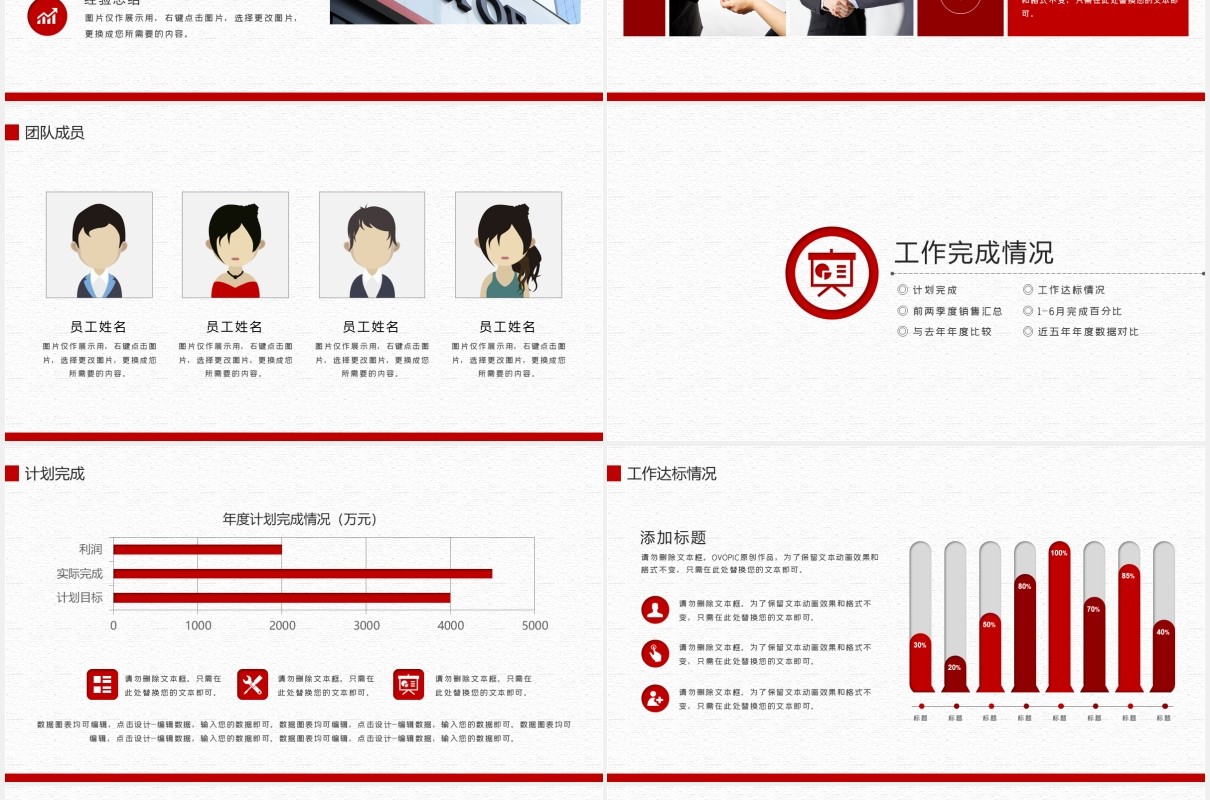 红色微立体银行企业年报工作总结汇报会议通用PPT模板