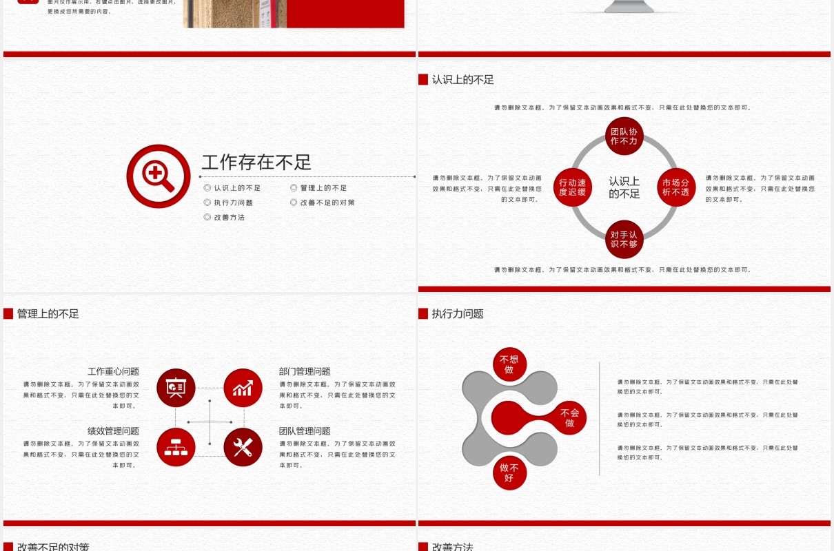 红色微立体银行企业年报工作总结汇报会议通用PPT模板