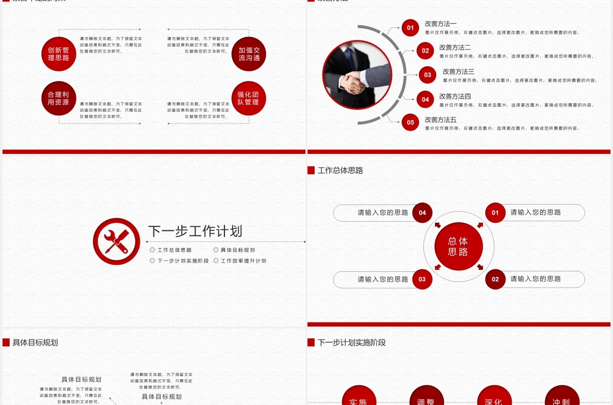 红色微立体银行企业年报工作总结汇报会议通用PPT模板