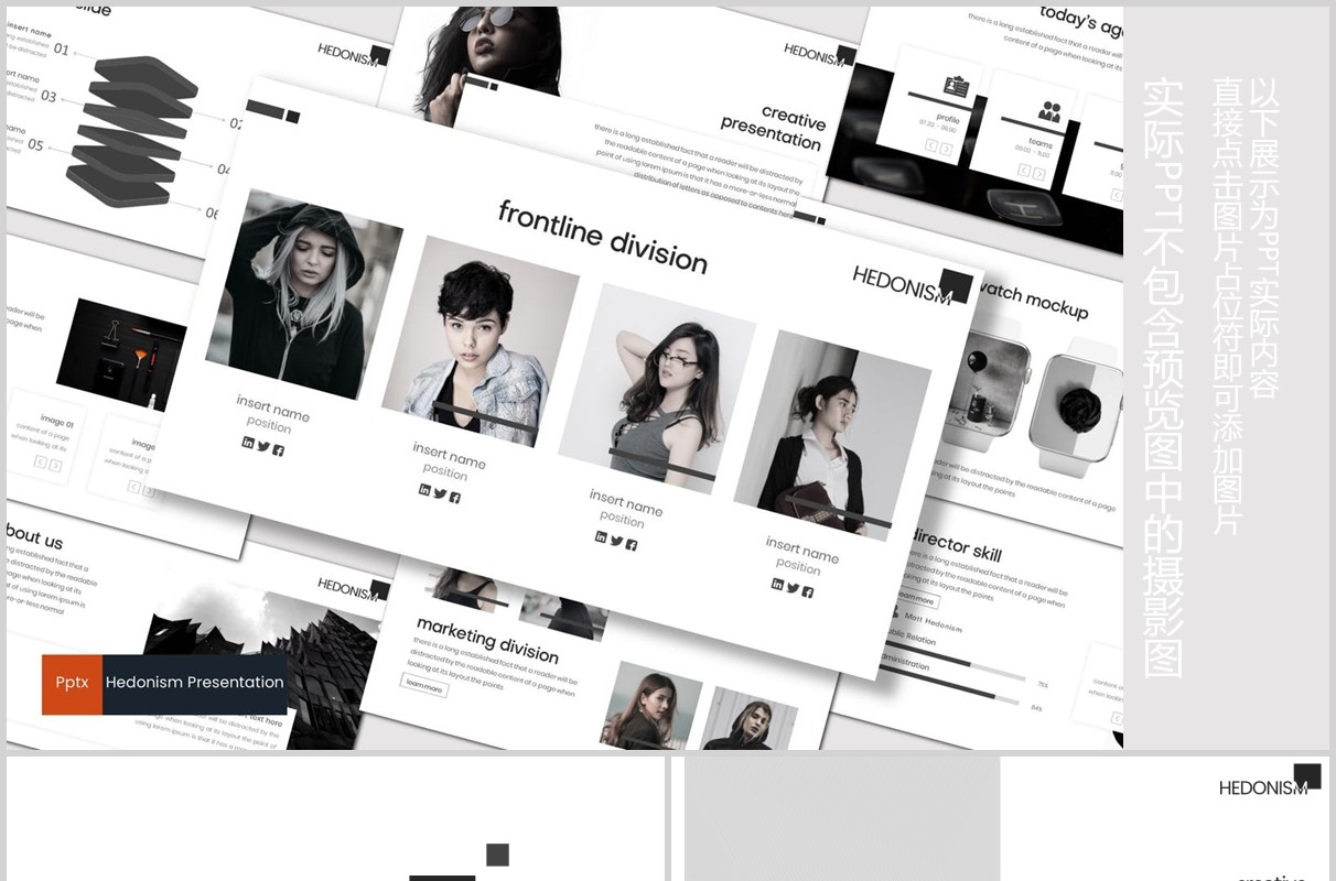 时尚高端大气工作计划总结汇报PPT模板版式素材图文排版Hedonism Powerpoint Template