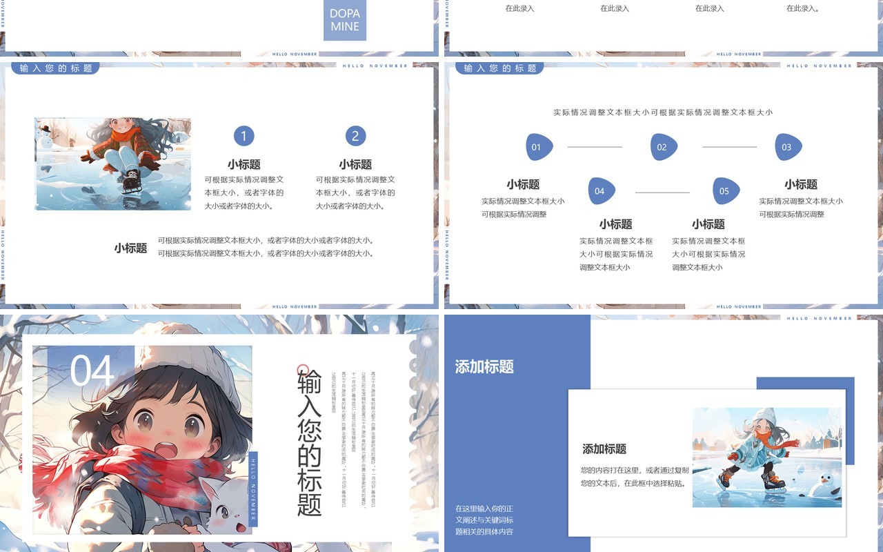 蓝色插画风十一月你好PPT模板