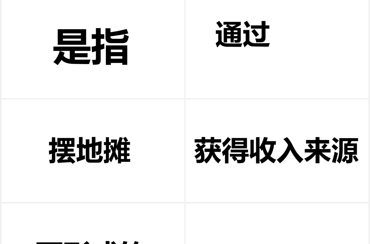 快闪抖音风地摊经济低门槛摆地摊PPT模板