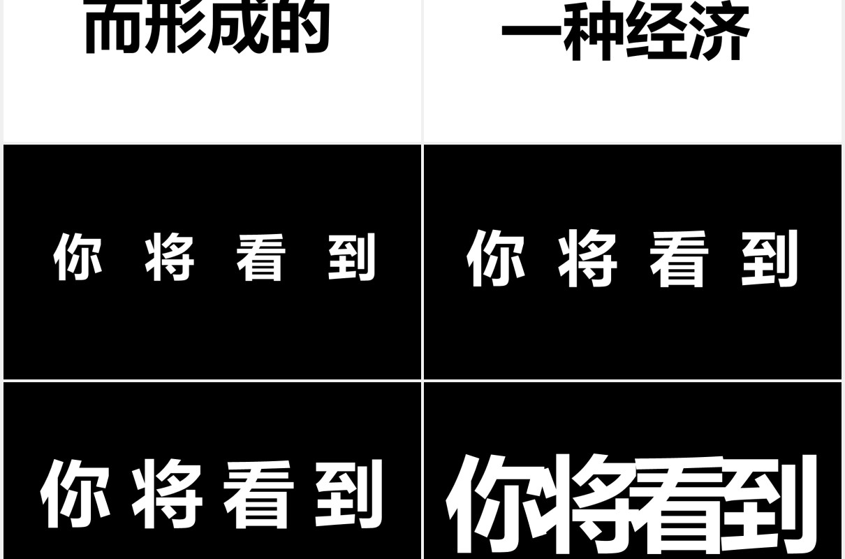 快闪抖音风地摊经济低门槛摆地摊PPT模板