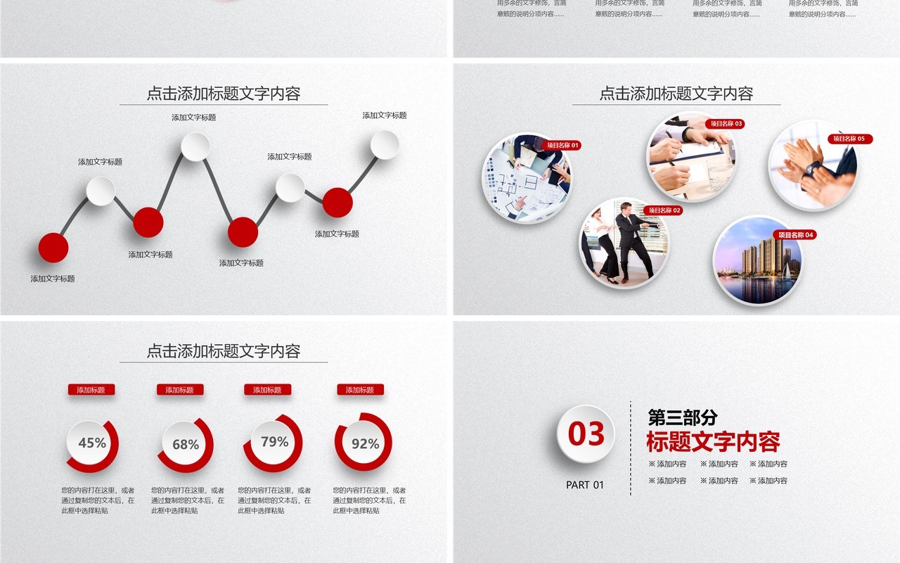 微粒体简约工作总结计划汇报PPT模板