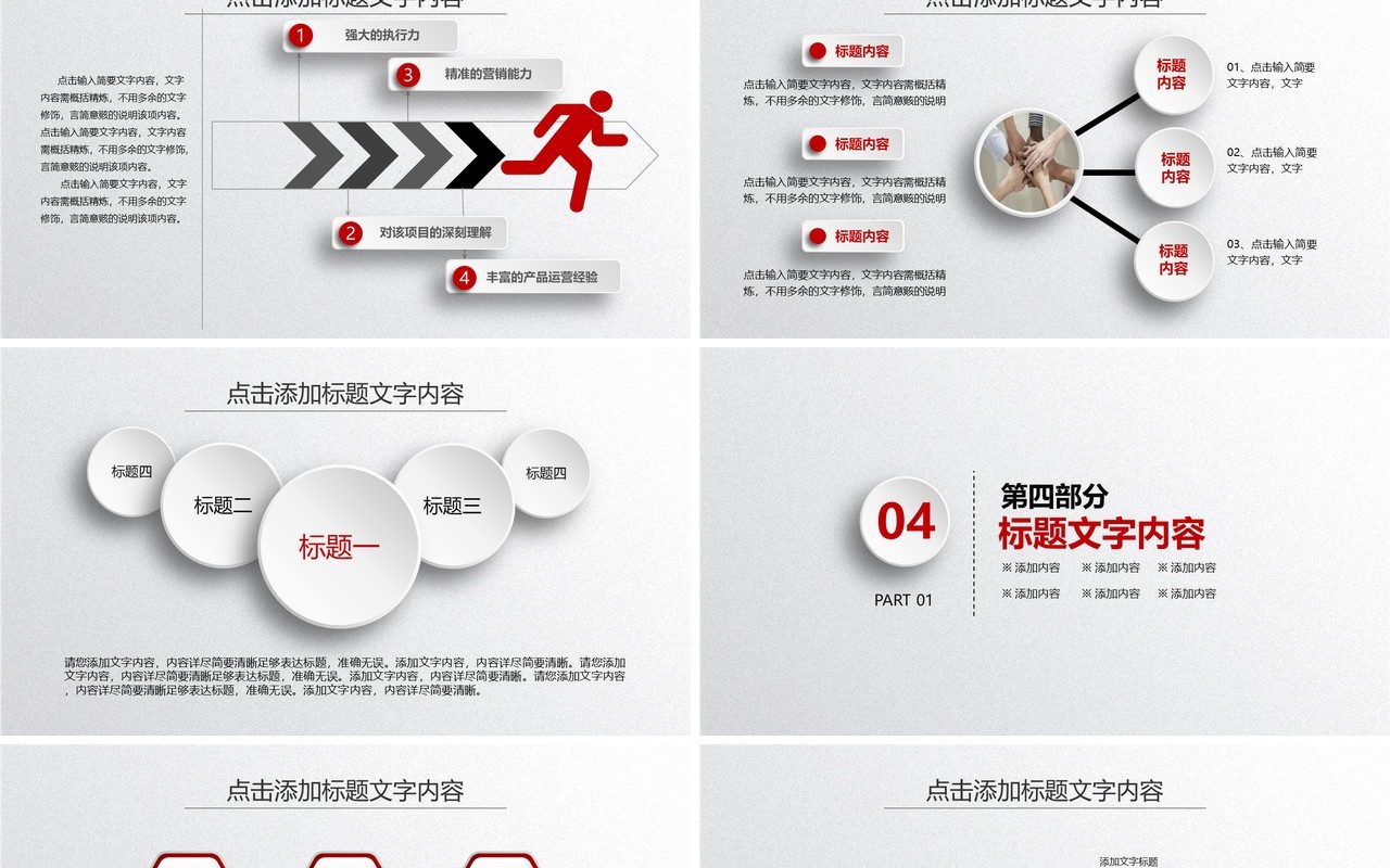 微粒体简约工作总结计划汇报PPT模板