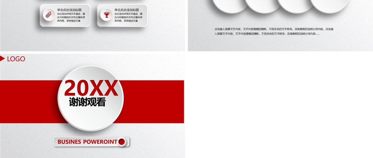 微粒体简约工作总结计划汇报PPT模板