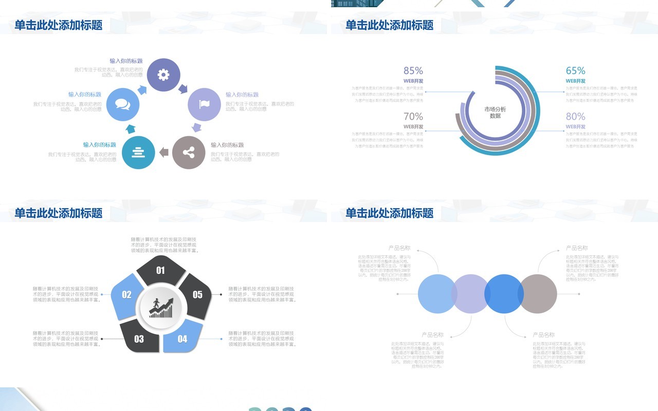 现代个人工作汇报总结ppt时尚