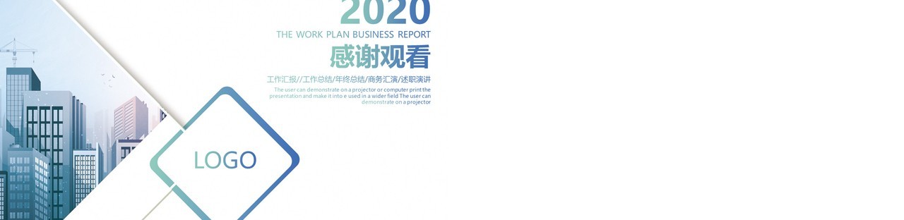 现代个人工作汇报总结ppt时尚