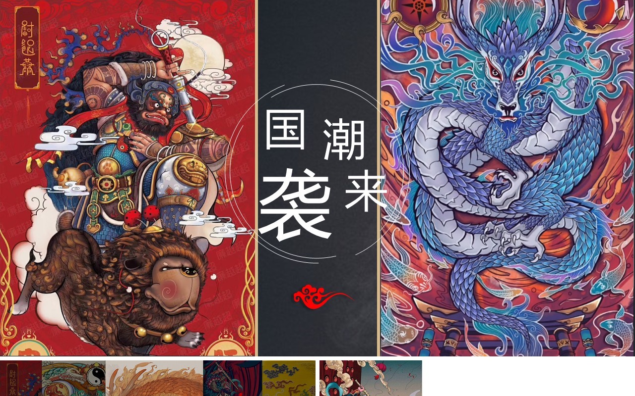 中国元素古典风国潮PPT模板18