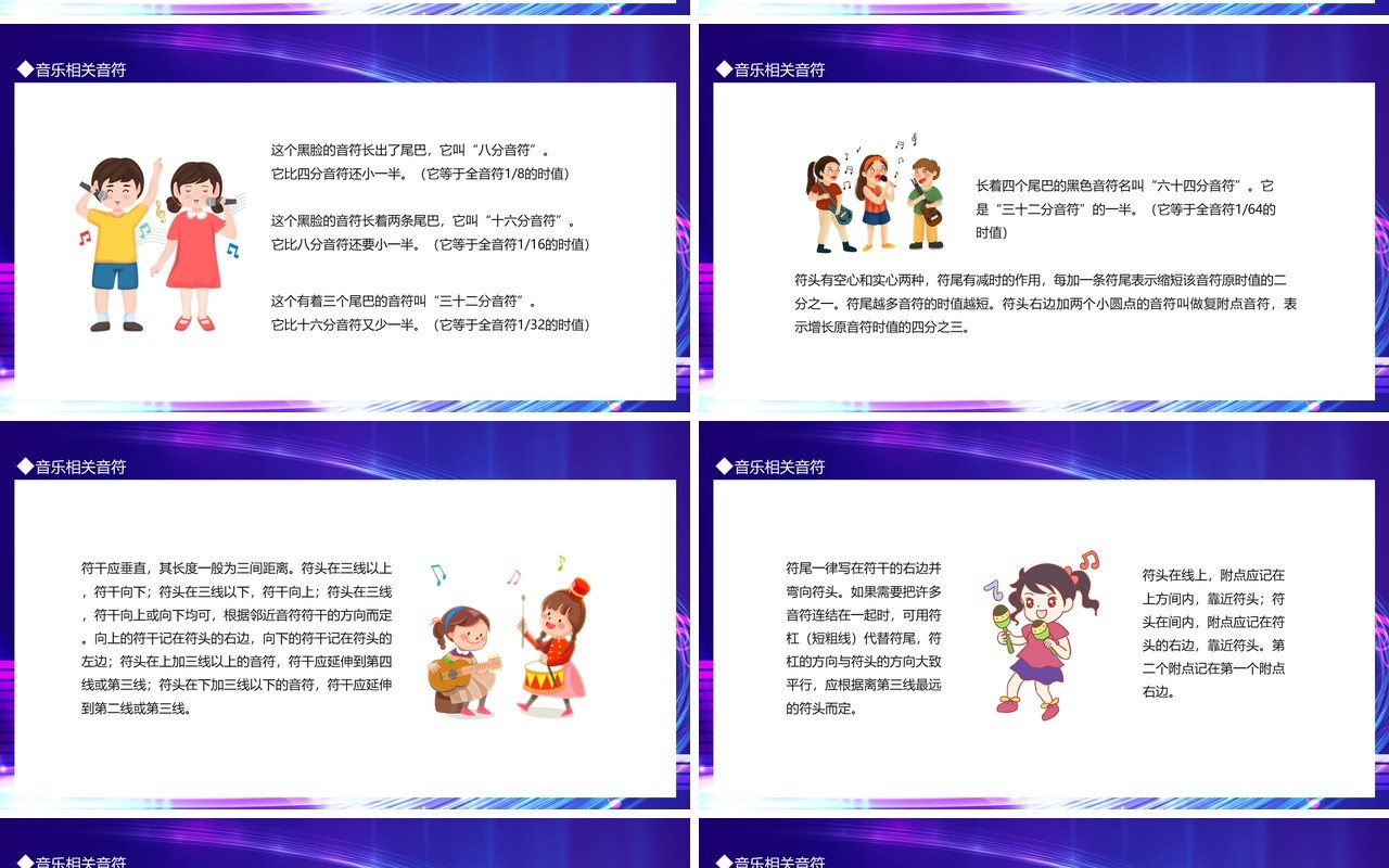 乐理与视听音乐通过声音来塑造艺术形象动态PPT模板
