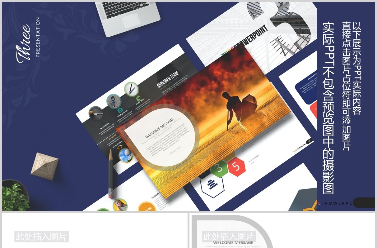 高端公司组织结构图宣传介绍PPT图片排版设计模板Three - Powerpoint Template