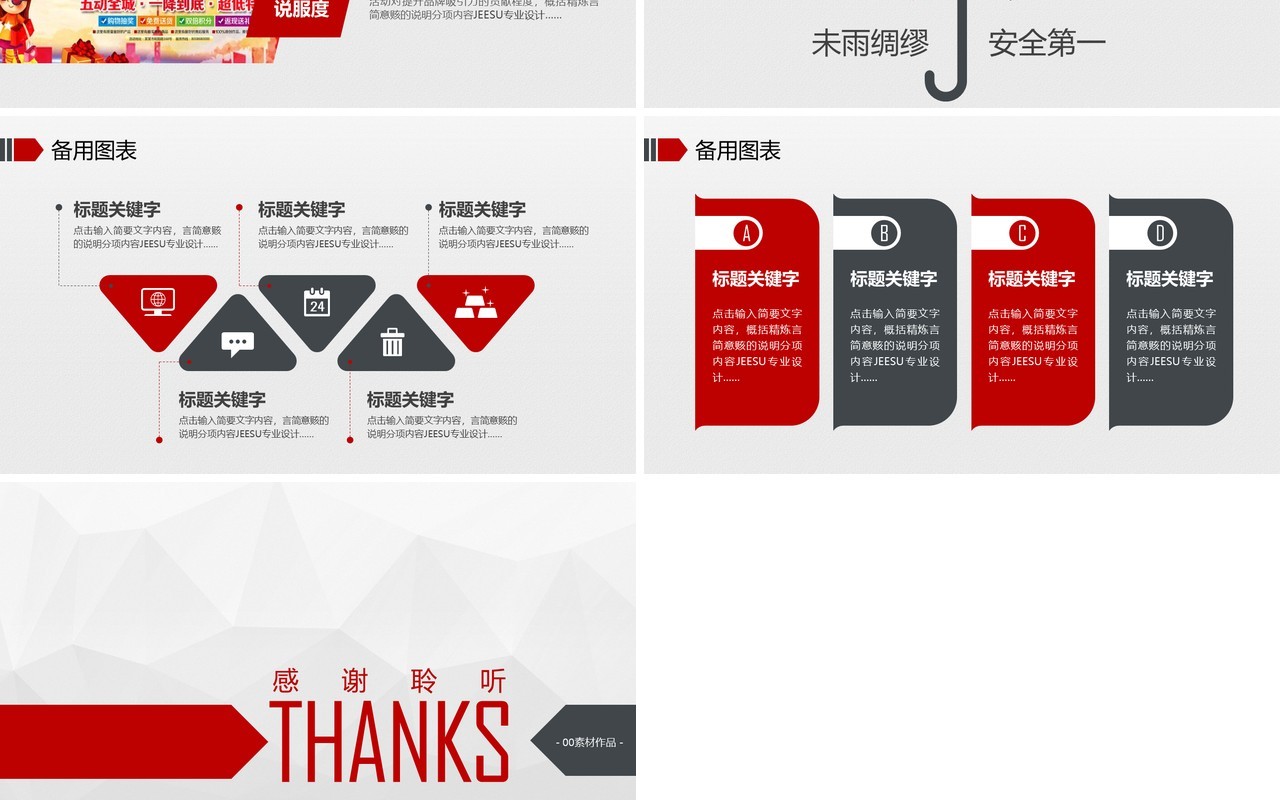 5.1五一劳动节快乐PPT模板