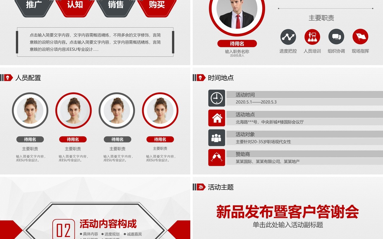 5.1五一劳动节快乐PPT模板