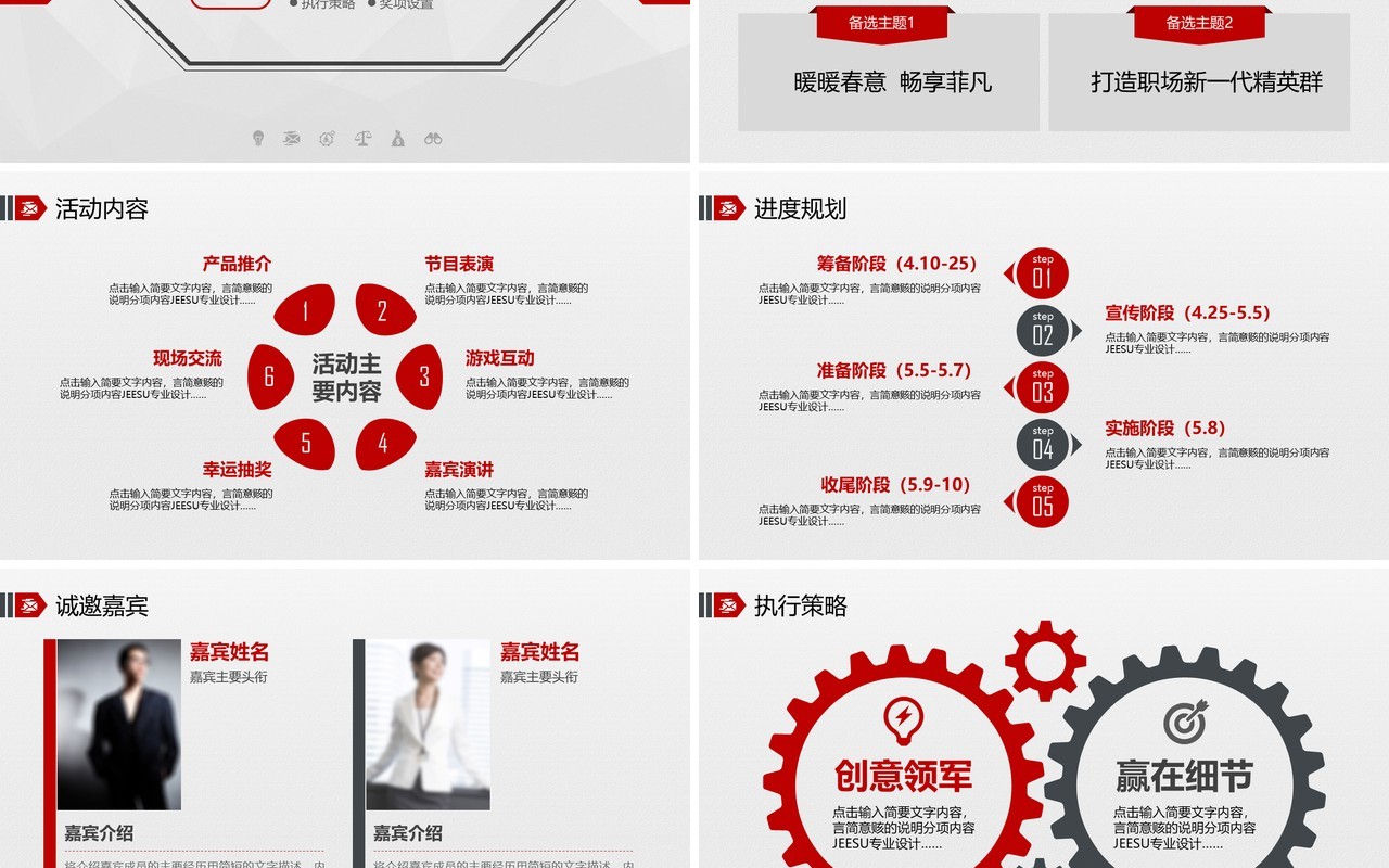 5.1五一劳动节快乐PPT模板