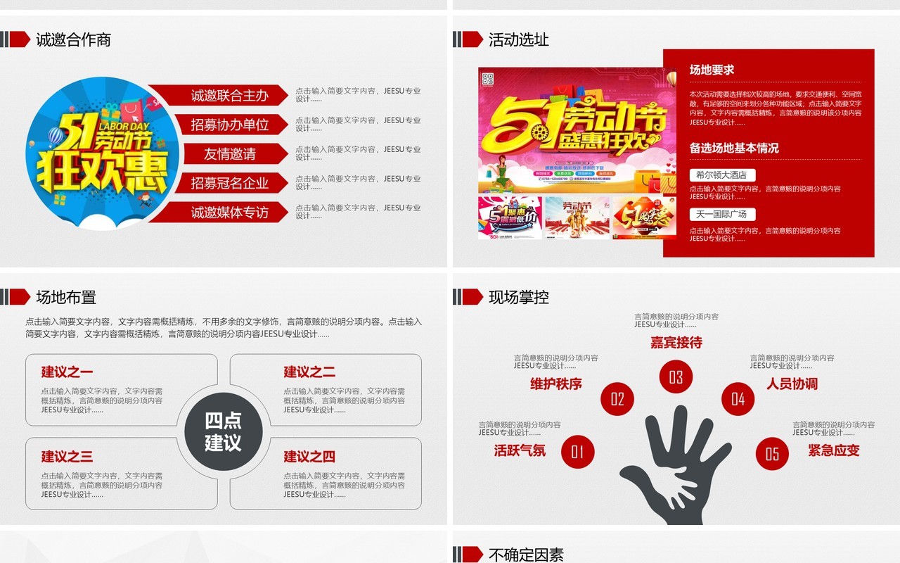 5.1五一劳动节快乐PPT模板