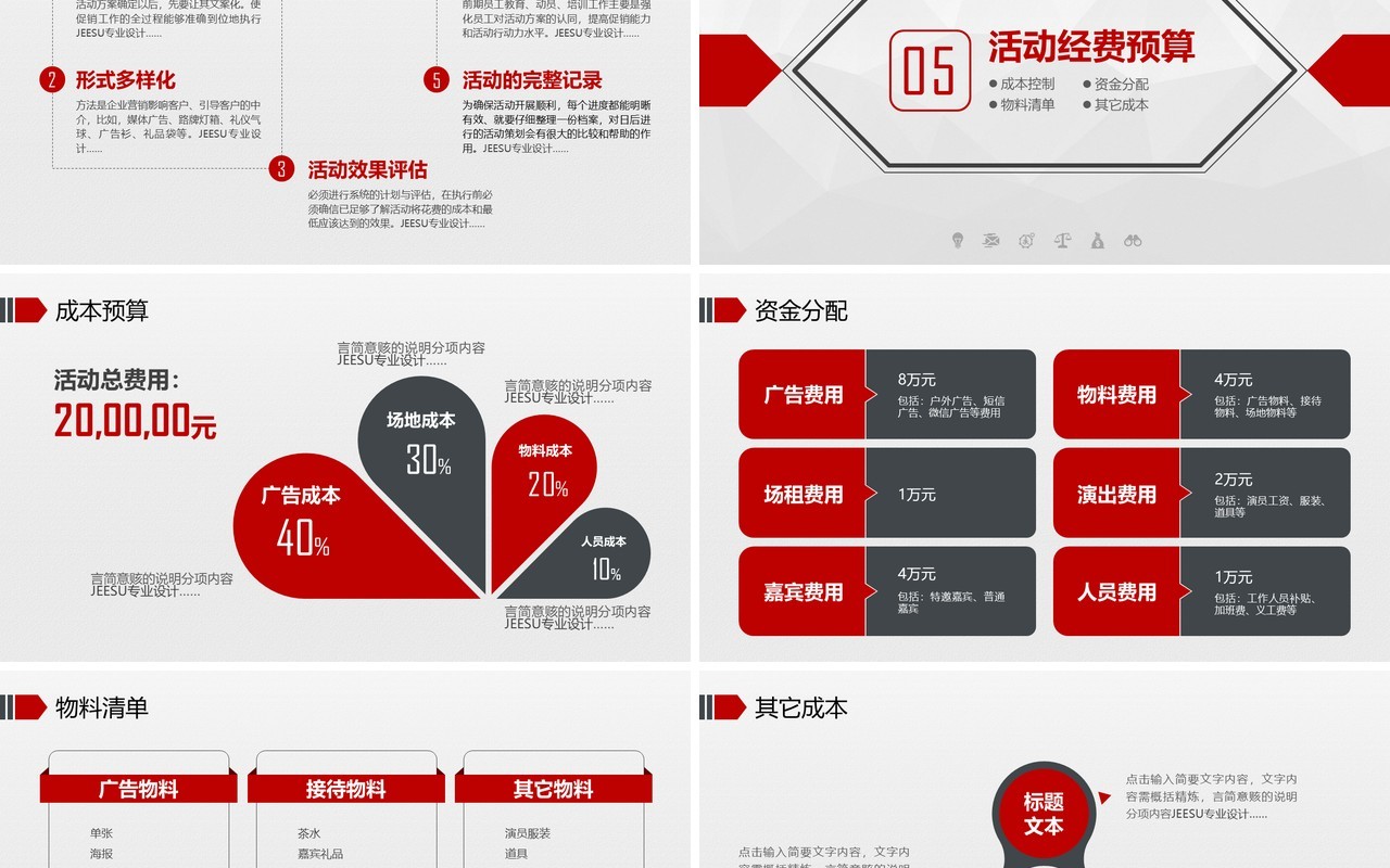 5.1五一劳动节快乐PPT模板