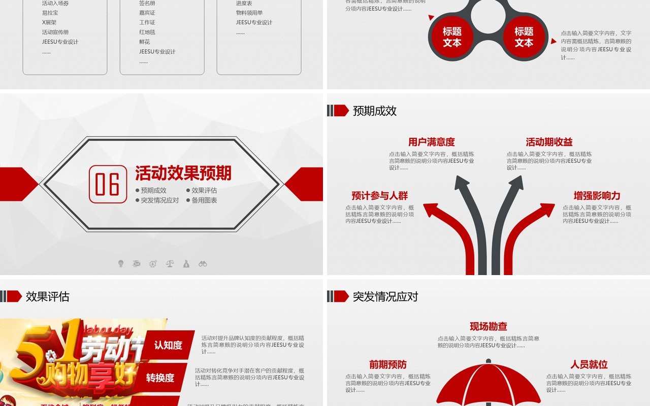 5.1五一劳动节快乐PPT模板