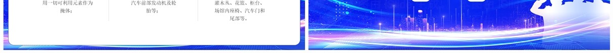 蓝色简约风反恐防暴安全教育PPT模板
