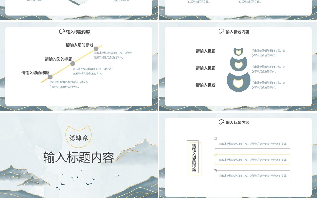 2020中国风鎏金纹理节假日工作总结等通用课件PPT模板