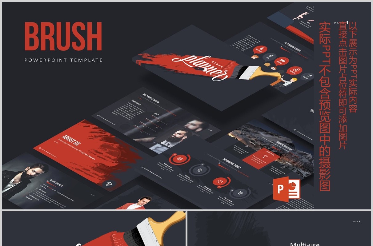 笔刷创意图形版式设计PPT商务模板Brush Powerpoint Template