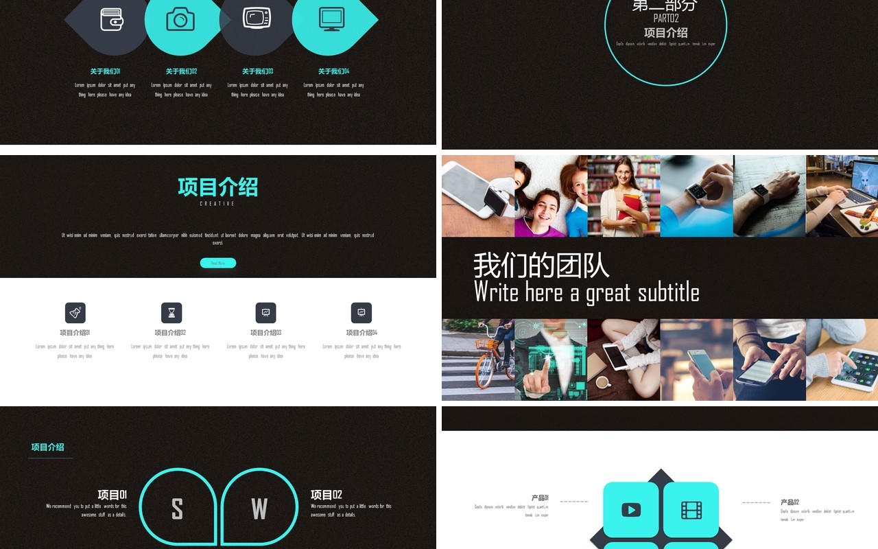 高端黑色招商商业计划书PPT模板
