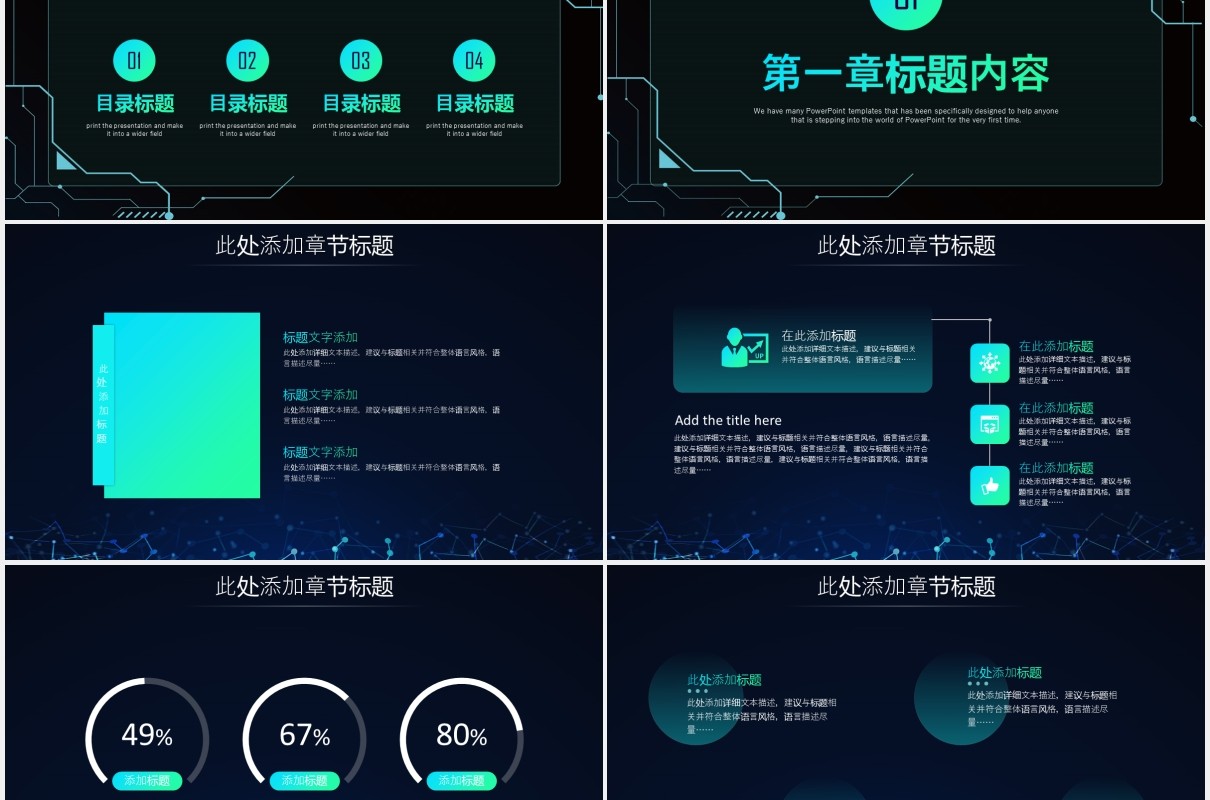 黑色互联网科技产品发布会宣传PPT模板