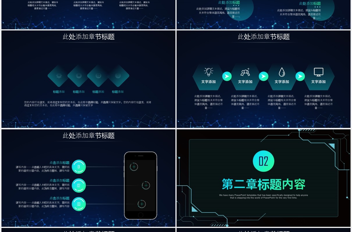 黑色互联网科技产品发布会宣传PPT模板