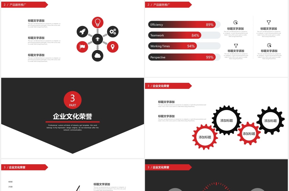商务企业介绍公司宣传PPT模板