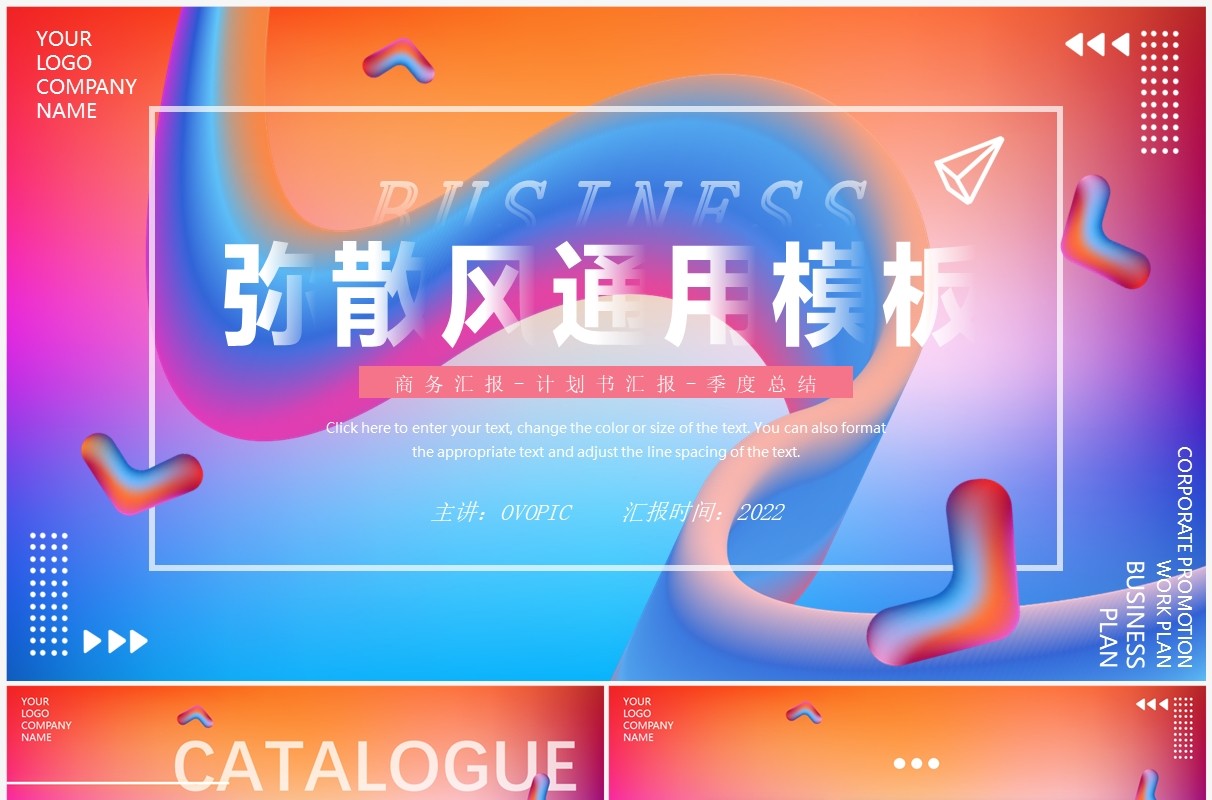 蓝紫渐变创意总结计划PPT通用模板