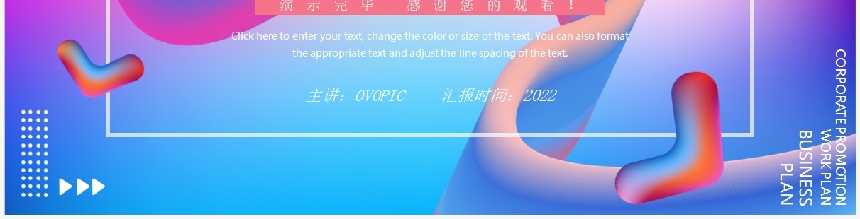 蓝紫渐变创意总结计划PPT通用模板