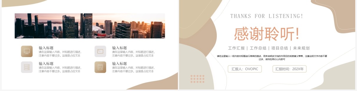 莫兰迪色简约工作总结PPT通用模板