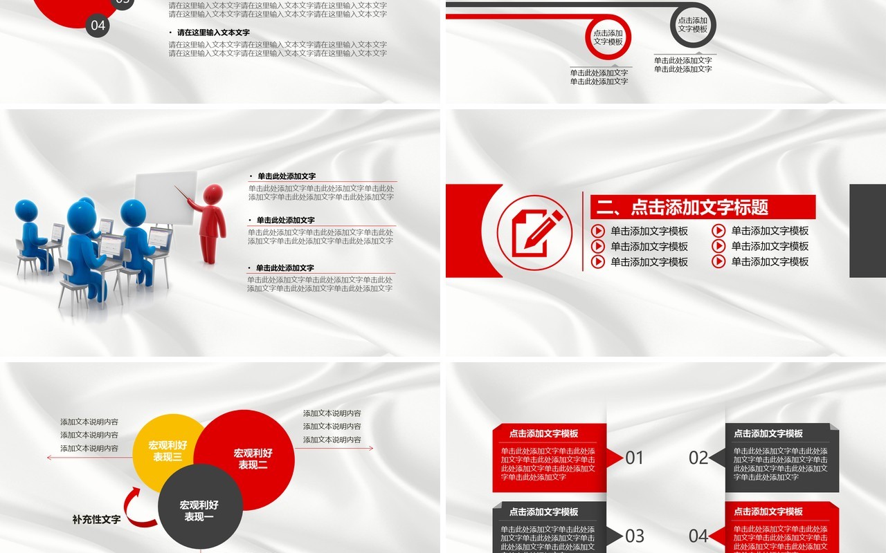 人力资源工作计划总结汇报PPT模板21